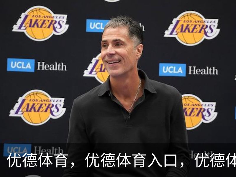 优德体育，优德体育入口，优德体育平台介绍